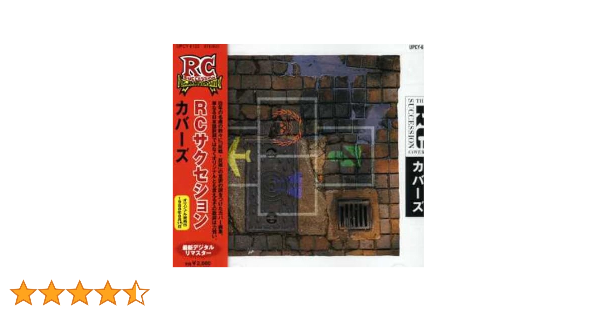 Amazon.co.jp: カバーズ - RCサクセション: ミュージック